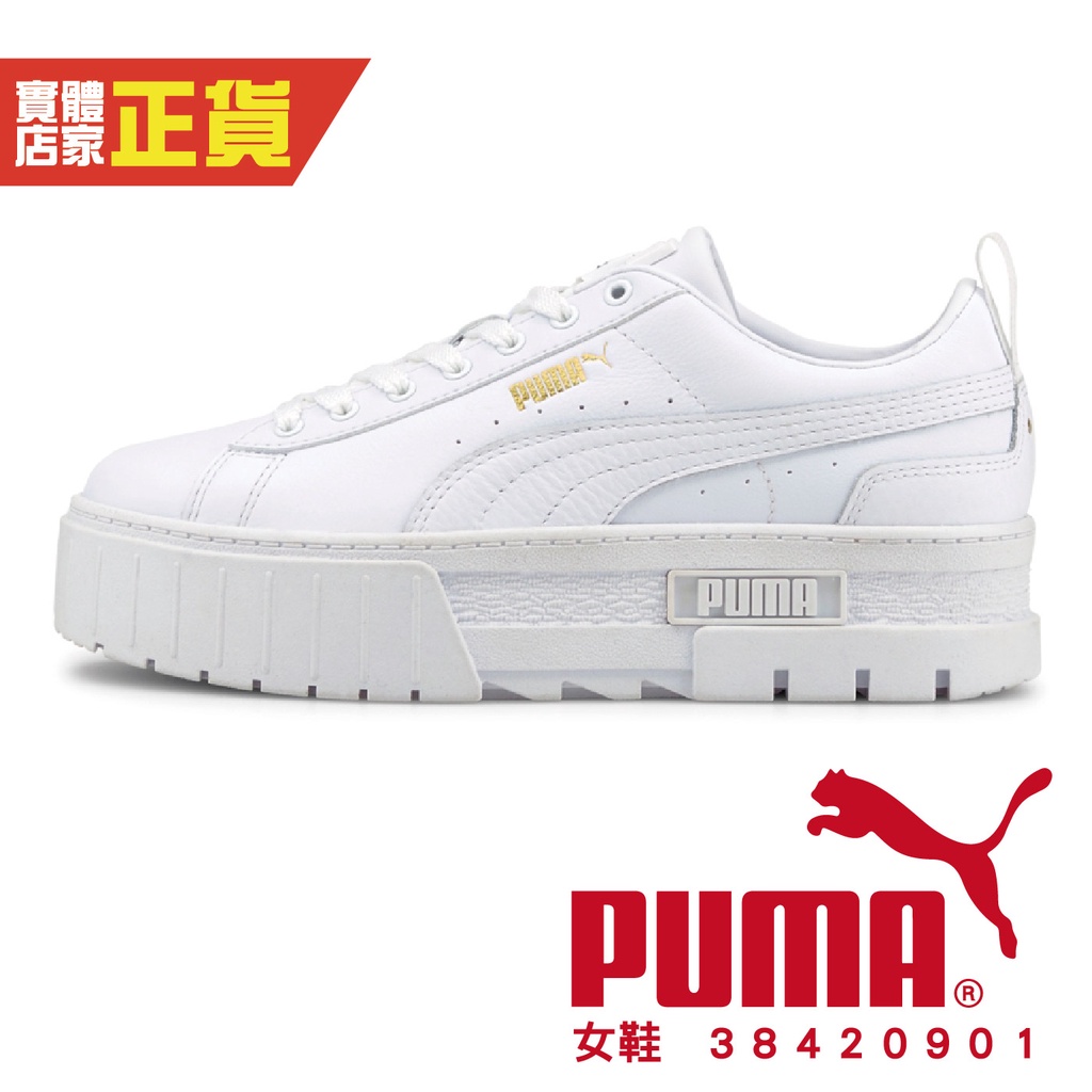 PUMA 女 流行休閒鞋 鋸齒厚底鞋 增高小白鞋 全白 復古 皮質 厚底 增高 休閒鞋 Mayze 38420901