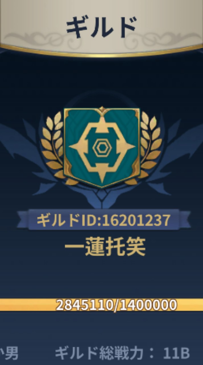 一蓮托笑の跡地管理組合