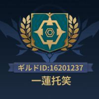 一蓮托笑の跡地管理組合