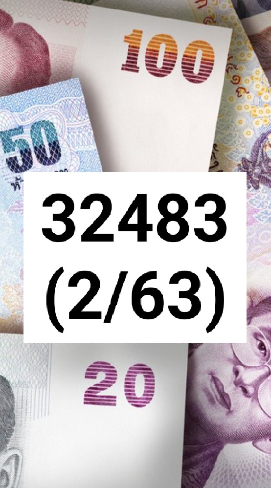 สัมมนา 32483 (2/63)