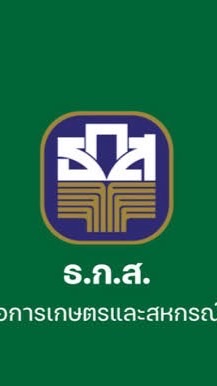 ทีมเครือข่ายพัฒนาโคราช 69