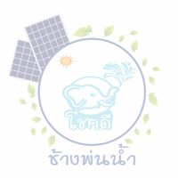 กลุ่มที่ 5 ปรึกษาปัญหาโซล่าเซลล์