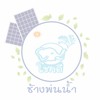กลุ่มที่ 5 ปรึกษาปัญหาโซล่าเซลล์