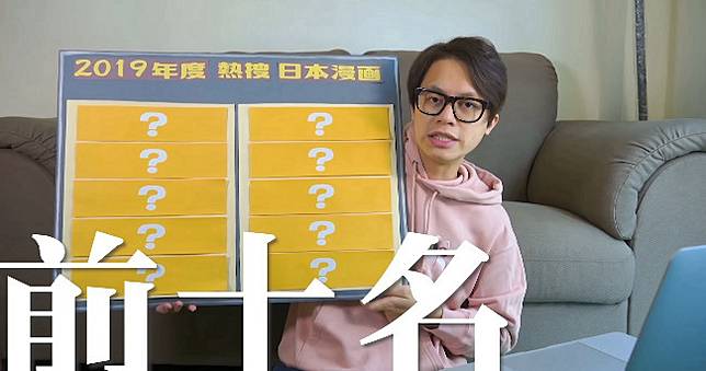 台灣Google公開2019關鍵字搜尋榜，《航海王》仍連霸動漫排行