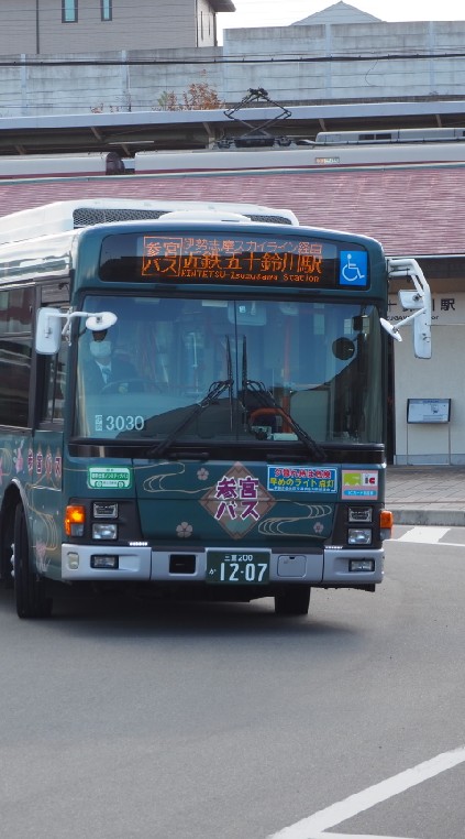 バス停しりとり!!