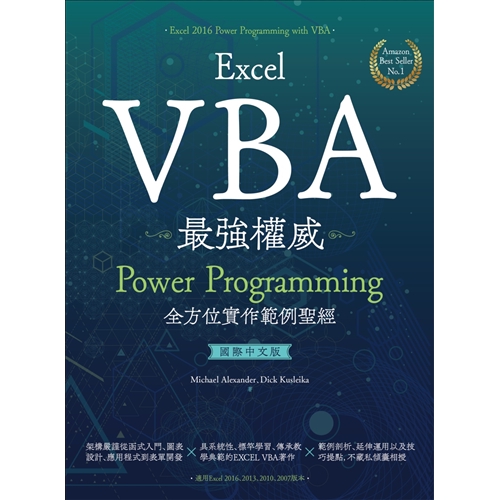 商品資料 作者：Michael Alexander、Dick Kusleika 出版社：PCuSER電腦人文化 出版日期：20180922 ISBN/ISSN：9789572049044 語言：繁體/