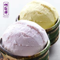 [阿聰師]大甲芋頭冰/金黃鳳梨冰(任選10入 x1盒)
