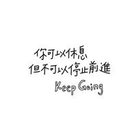 資工所考研🔥