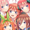 五等分の花嫁なりきり恋愛（5名限定）