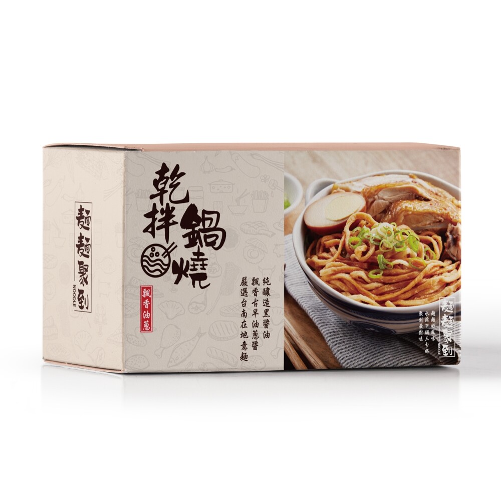 想來一碗巷口鍋燒意麵，店家已結束營業？ Ｑ彈有勁乾拌意麵，伴上油蔥/辣醬 加一把青菜、撒上蔥花 古早香氣撲鼻而來，5分鐘快速上桌 令人懷念的傳統風味 你吃過了嗎？ 【商品規格】 品名：乾拌鍋燒意麵(飄