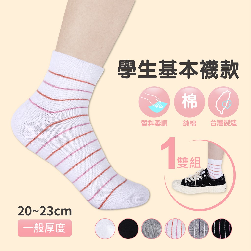 型號:679► 素色材質：棉71.7% 尼龍纖維21.8% 聚胺酯PU彈性纖維2.8% 聚酯纖維3.7%► 條紋材質：棉72.6% 尼龍纖維20.7% 聚胺酯PU彈性纖維2.7% 聚酯纖維4.0%► 