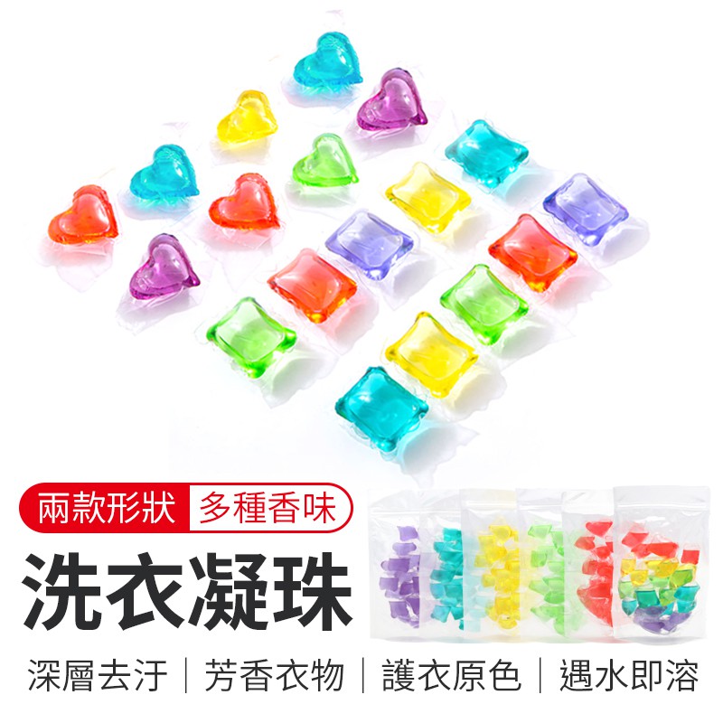『賣場分類』挑選更方便喔－－－－－－－－－－－－－－－－由水溶性薄膜包覆的洗衣凝珠來了拿取時不沾你手無需破壞外層包膜✂直接投入洗衣機即可使用輕鬆又便利並且不添加發泡劑❌無磷無鋁無螢光劑❌讓你的衣物沒有
