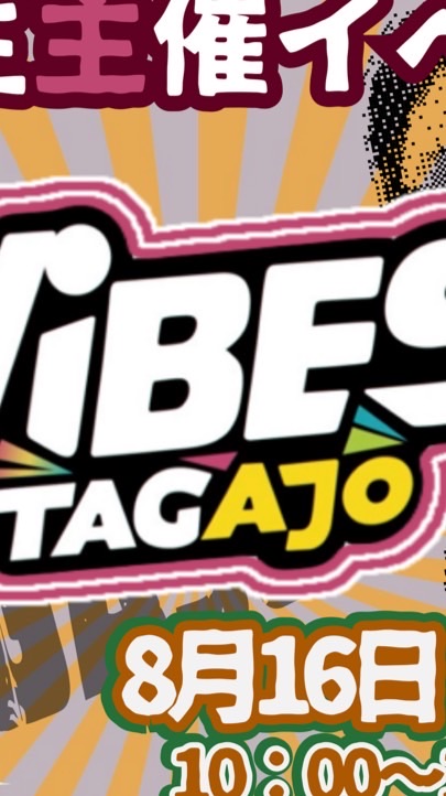 ViBES  TAGAJOボランティア