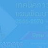 9NPU9 แผนพัฒนาทัองถิ่น66-70