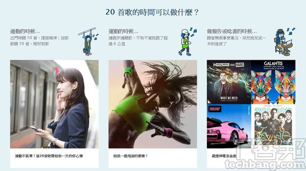 Spotify、KKBOX、Apple Music，三大串流音樂服務的免費、付費方案比較