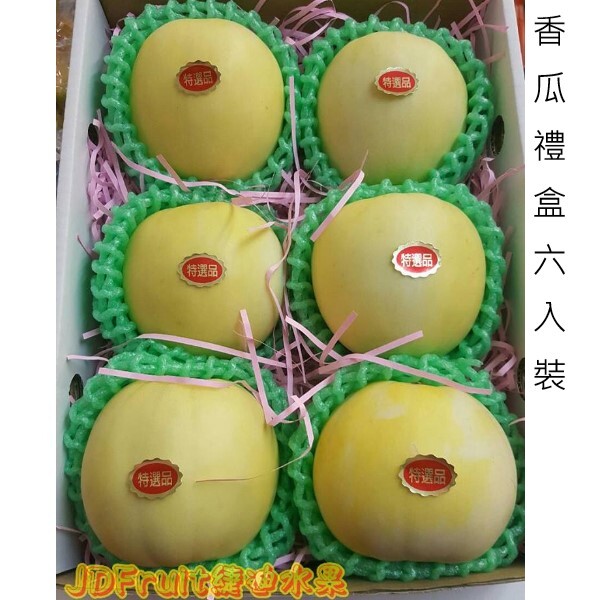 緁迪水果嘉義溫室美濃吊瓜(甜瓜)禮盒 約2.5公斤 (產地新鮮直送)