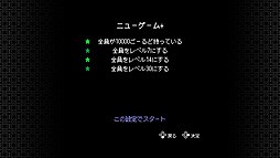 Switch版 星をみるひと がリリース オリジナル版の難度はそのままに 複数の機能が追加