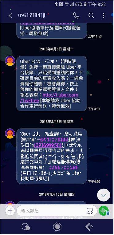 Uber司機的告白 他體驗7天賺零用看到收入驚呆了 Ebc 東森新聞 Line Today