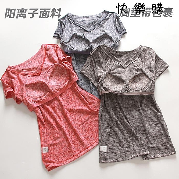 帶胸墊睡衣女夏短袖T恤背心免文胸罩杯一體上衣運動瑜伽可外穿