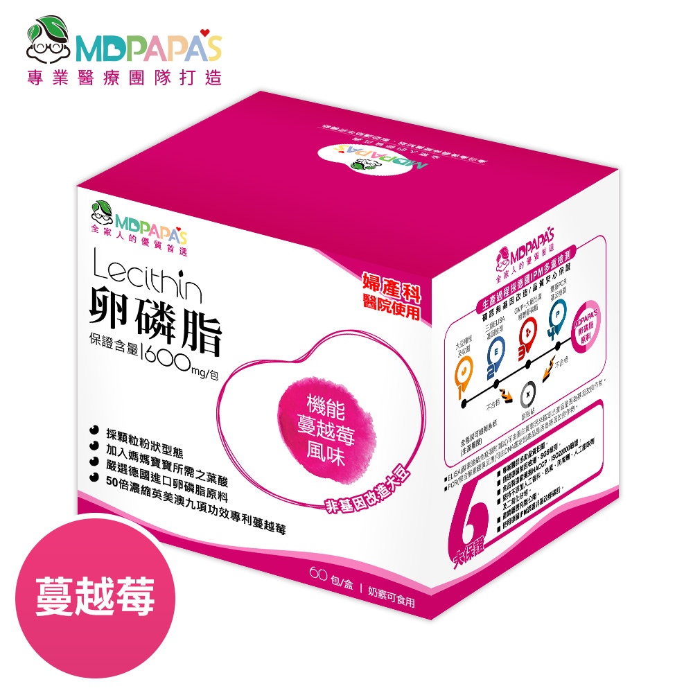 MDPAPA 全家人的優質選擇專為懷孕及授乳期的媽咪調製而成採用德國IPM認證非基改卵磷脂產品通過德國萊因、SGS檢測堅持不添加人工香料、色素、防腐劑每包精純卵磷脂含量超過1600毫克內含媽媽所需關鍵