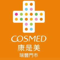 康是美-瑞豐門市。