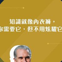 "好"學媽媽補腦趣