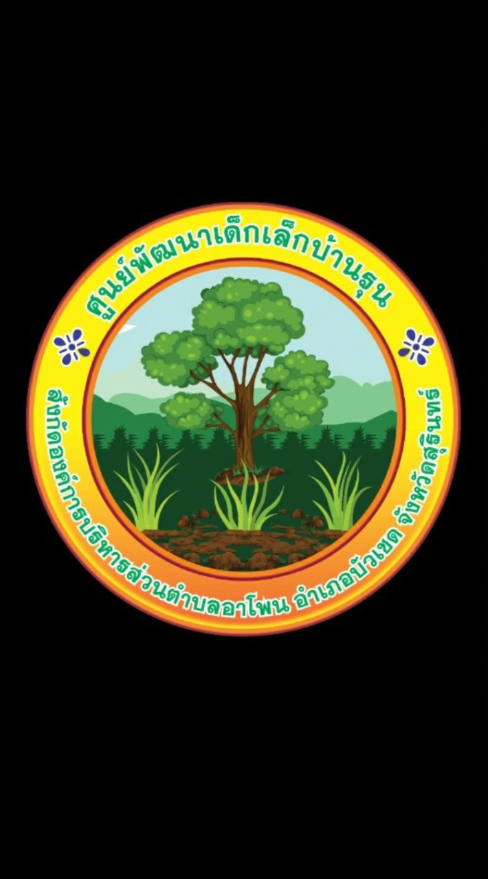 ศูนย์พัฒนาเด็กเล็กบ้านรุน