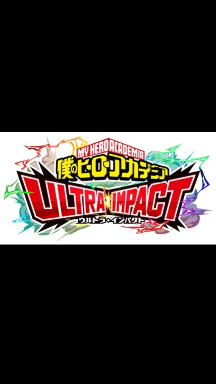 僕のヒーローアカデミア ULTRA IMPACT (ウルトラ)部のオープンチャット