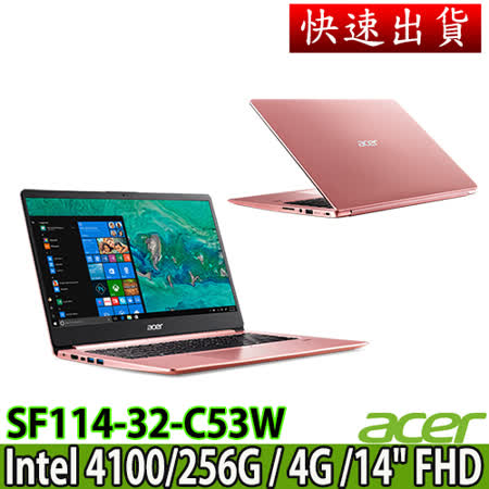 處理器：Intel® Celeron® N4100 (1.1GHz/2.4GHz) 顯示晶片：Intel® HD Graphics 500 記憶體：4GB DDR4(Onboard) 硬碟：256GB