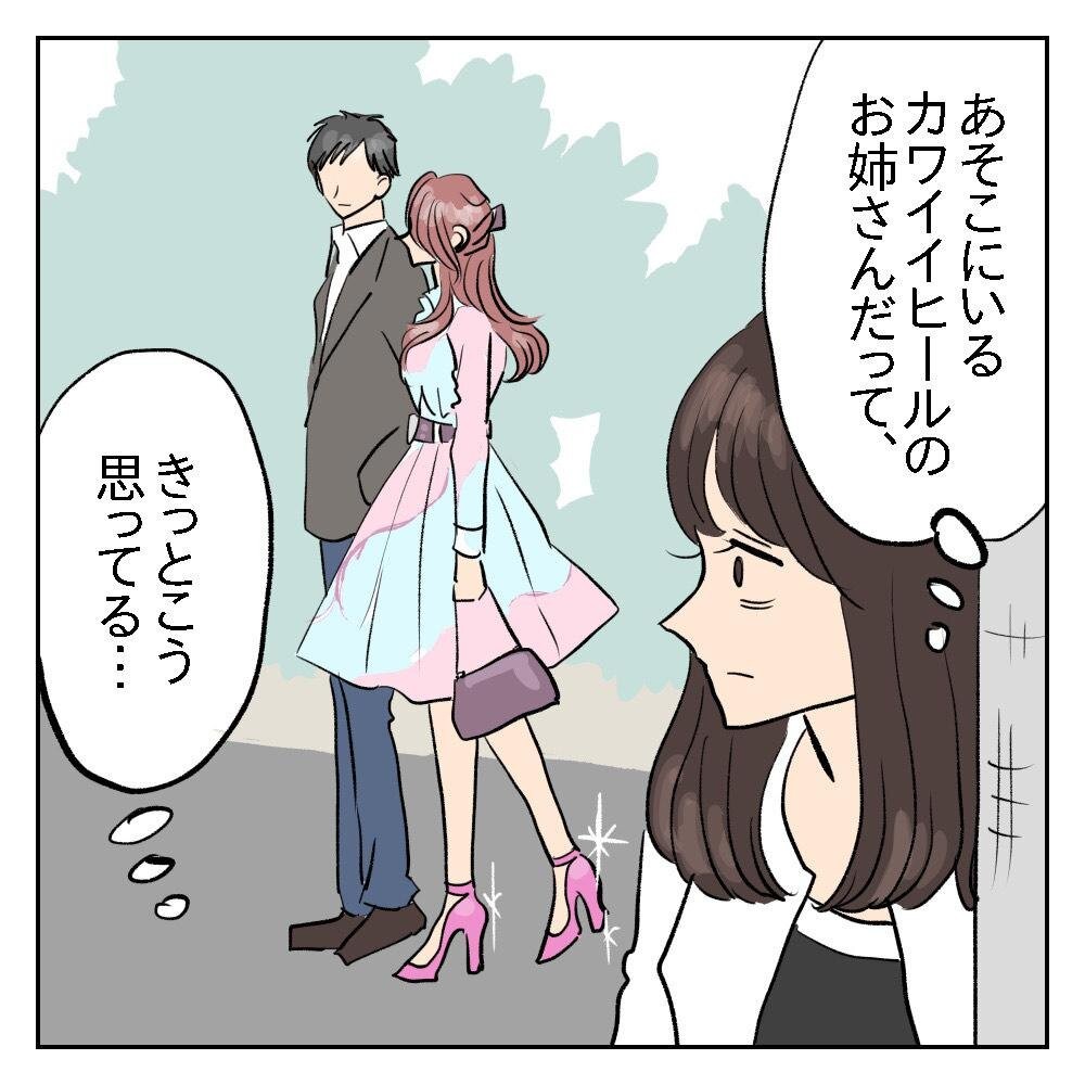 漫画 カワイイ靴がなぜこんなに履きにくいのか おしゃれ心と痛みの葛藤に共感必至