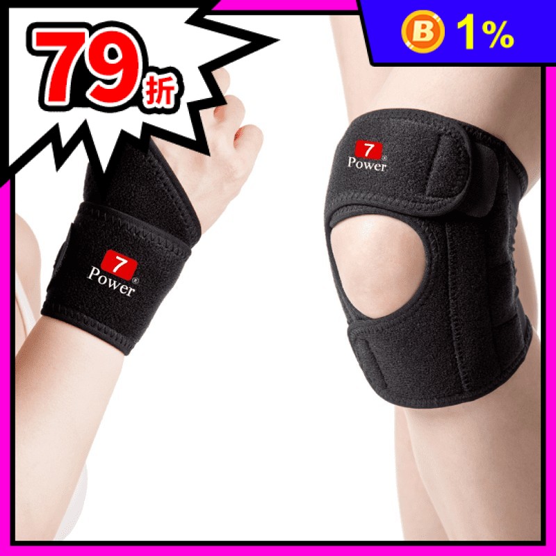 【7Power】醫療級專業護腕1入+護膝1入超值組(5顆磁石)