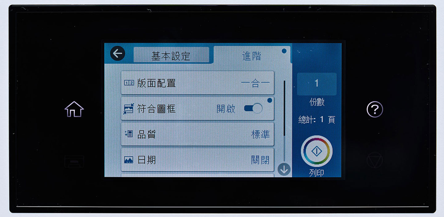 列印設定也能直接透過觸控螢幕完成。