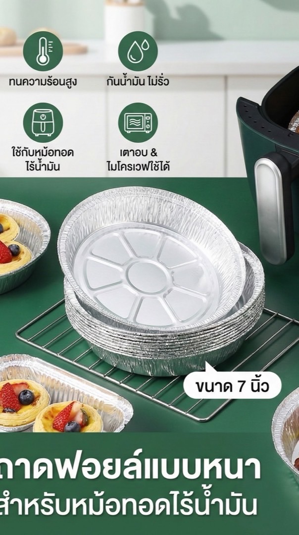 AN06/ส.ค.69/ฟอยด์149-ซุปสตาร์