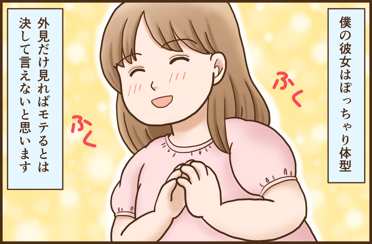 実話 男性が 本当にかわいい と思う女性 見返り