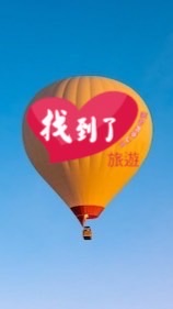 找到了旅遊✈️跟著安迪找到快樂