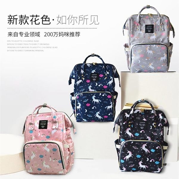 媽咪包雙肩背包 女多功能大容量母嬰包奶瓶產前包 女學生書包