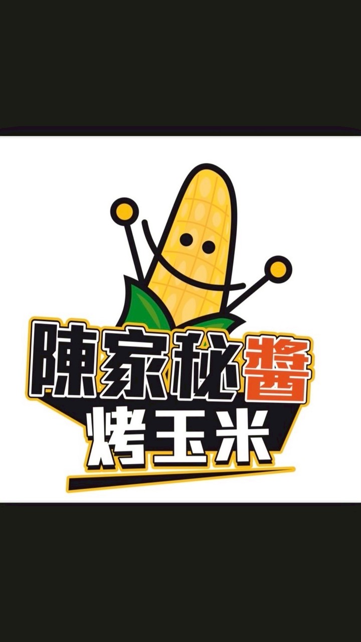 （蘆洲店）陳家秘醬烤玉米