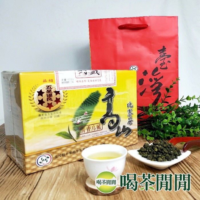 合歡山比賽冬茶-清香烏龍(五星優良等級) 一斤/盒【喝茶閒閒】