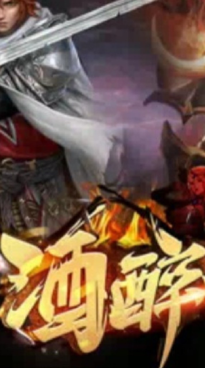 酒醉天堂 交易群