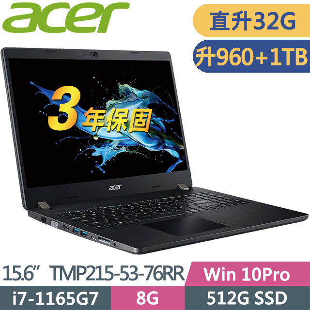 十一代i7｜32GB｜960 SSD + 1TB HDD ｜1.8KG｜處理器：Intel i7-1165G7螢幕輸出介面：HDMI·VGA記憶體：+加裝非原廠32GB(保固三年) 硬碟：加裝非原廠 