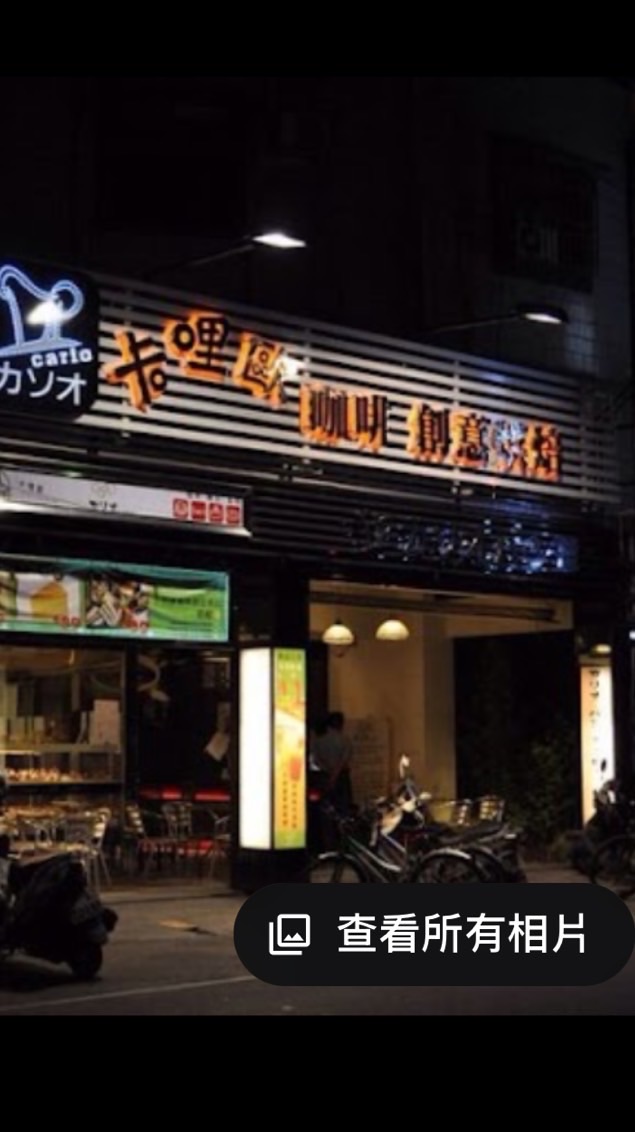 卡哩歐114輕鬆烘焙班