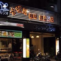 卡哩歐114輕鬆烘焙班