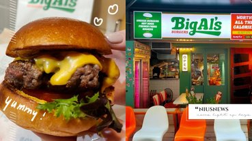 深夜裡的美式漢堡店「Big Al’s Burgers」！道地加州風格台灣也吃得到