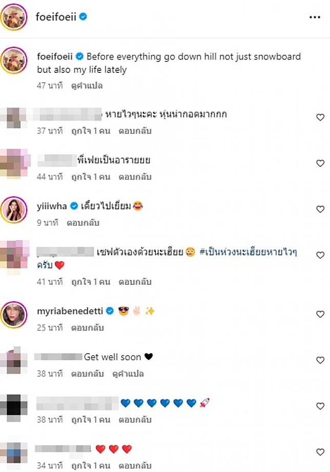 สุดห่วงดาราหนุ่มฮอต