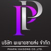 พะพายขายส่ง