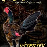 สุขเจริญฟาร์ม