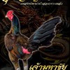 สุขเจริญฟาร์ม