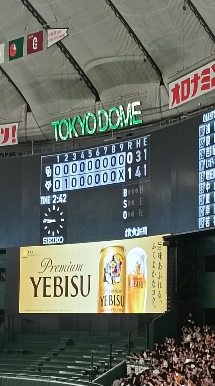 巨人ファン集合！