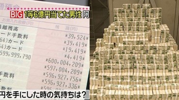 日男揭露自己中了 6 億頭彩後的生活變怎樣？一日行程讓網友大喊：我的理想生活！