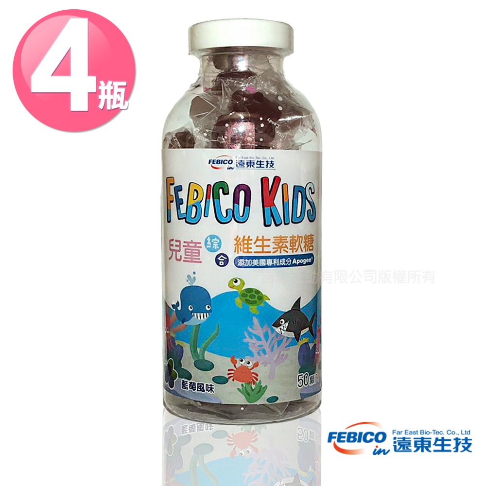 ★ 補充兒童每日13種維生素需求★ 添加美國專利成分Apogen藻精蛋白★ 天然水果風味 無添加防腐劑